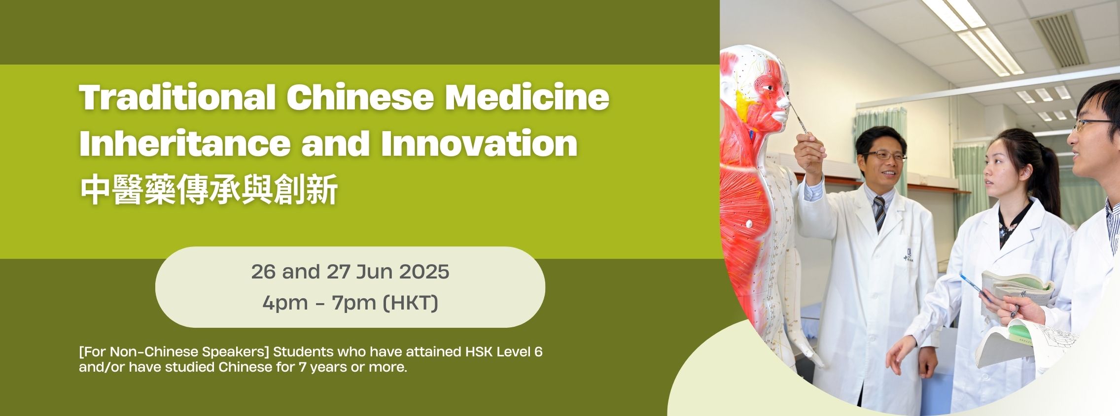 Traditional Chinese Medicine Inheritance and Innovation