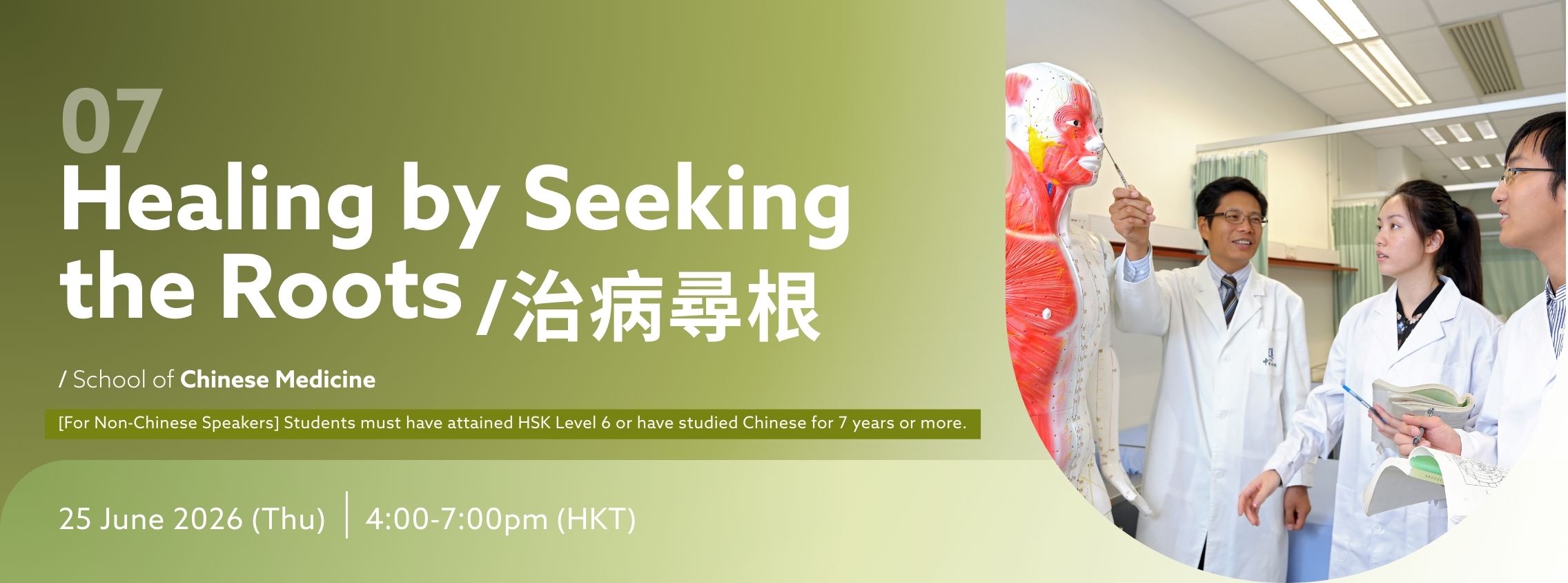 Healing by Seeking the Roots(2)